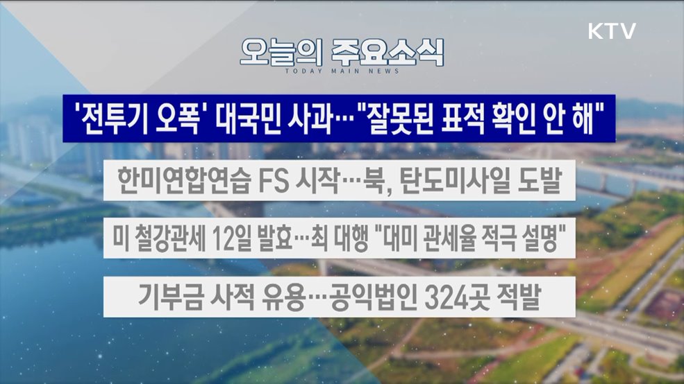 생방송 대한민국 2부 (1772회)