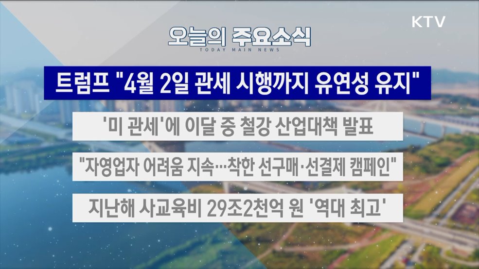 생방송 대한민국 2부 (1775회)