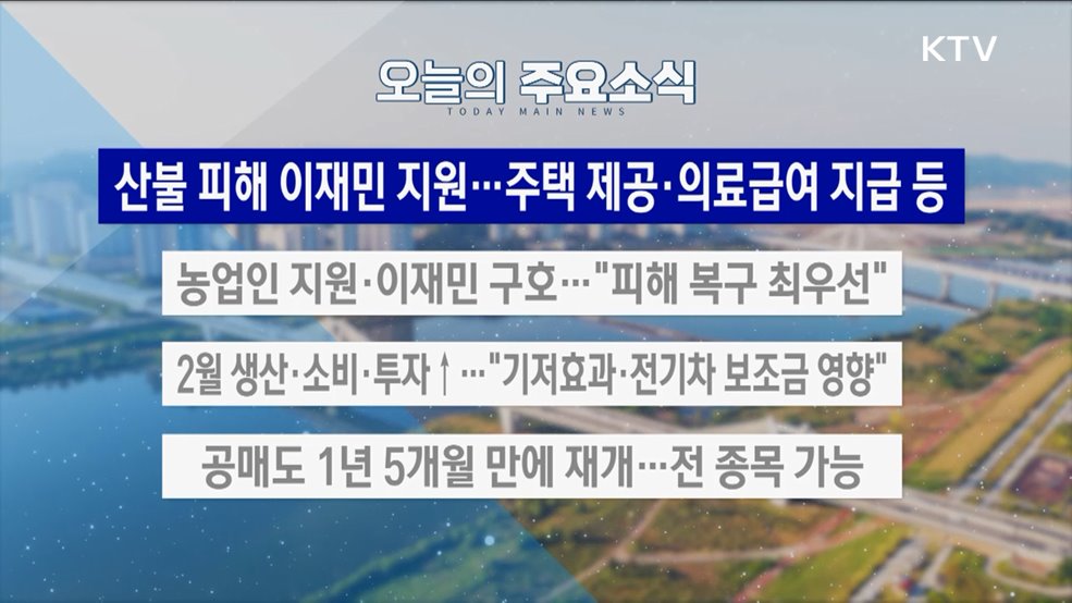 생방송 대한민국 2부 (1787회)