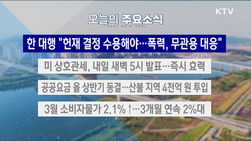 생방송 대한민국 2부 (1789회)