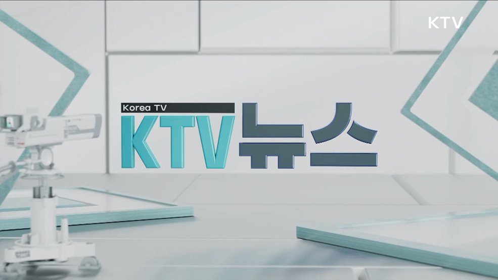 KTV 뉴스 (140회)