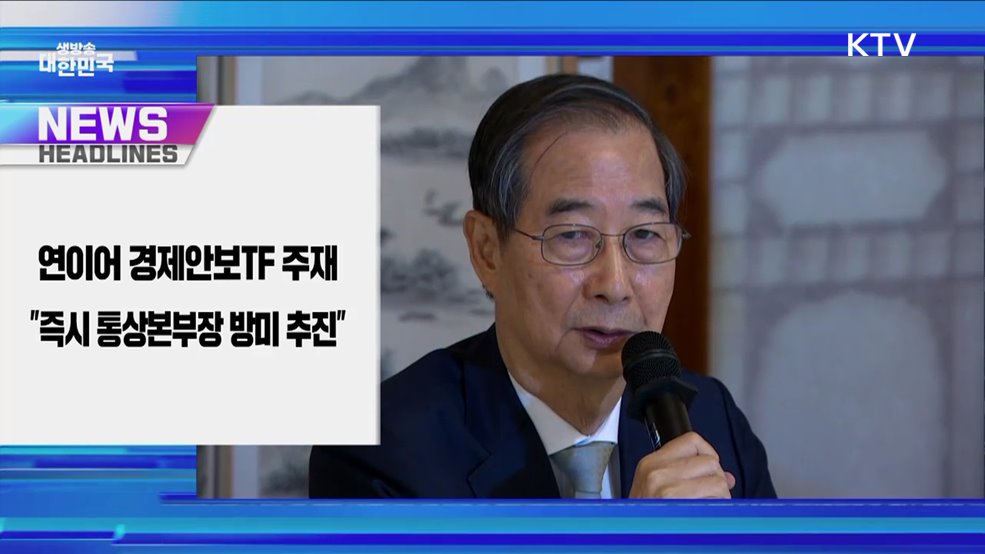 생방송 대한민국 1부 (1774회)