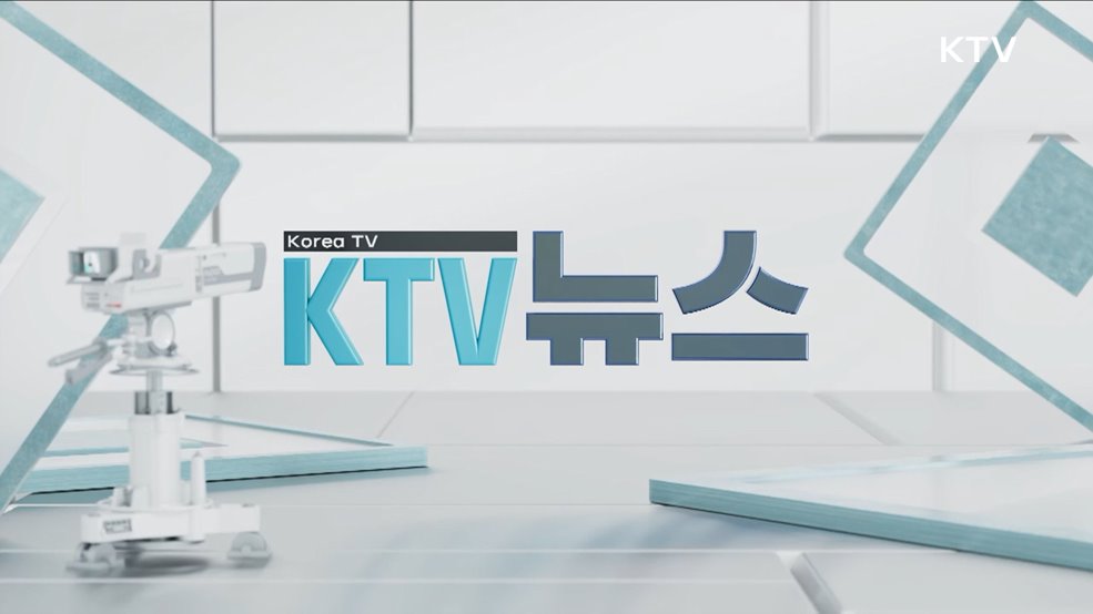 KTV 뉴스 (145회)