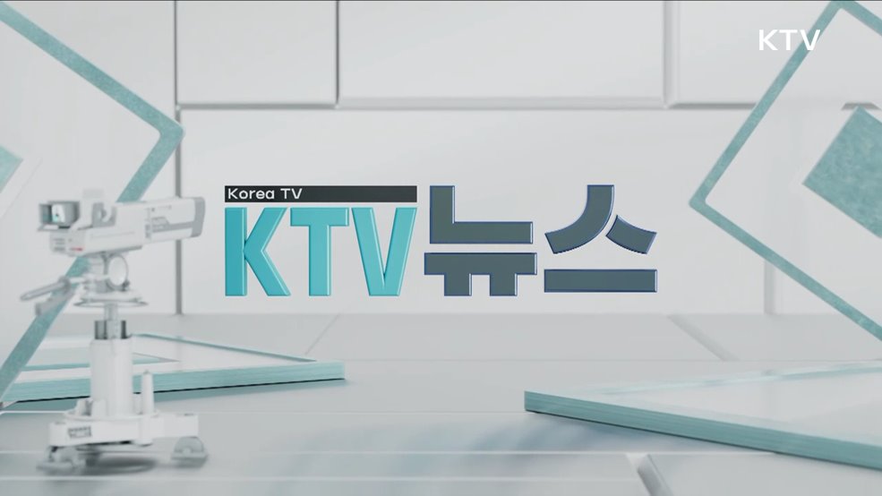 KTV 뉴스 (154회)