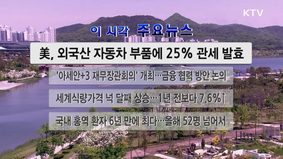 이 시각 주요뉴스 (2884회)