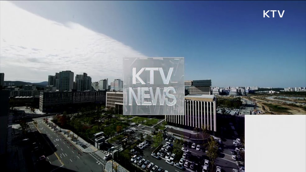 KTV 뉴스 (17시) (1118회)