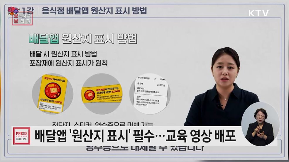 배달앱 원산지 표시방법 쉽게 알려드려요!