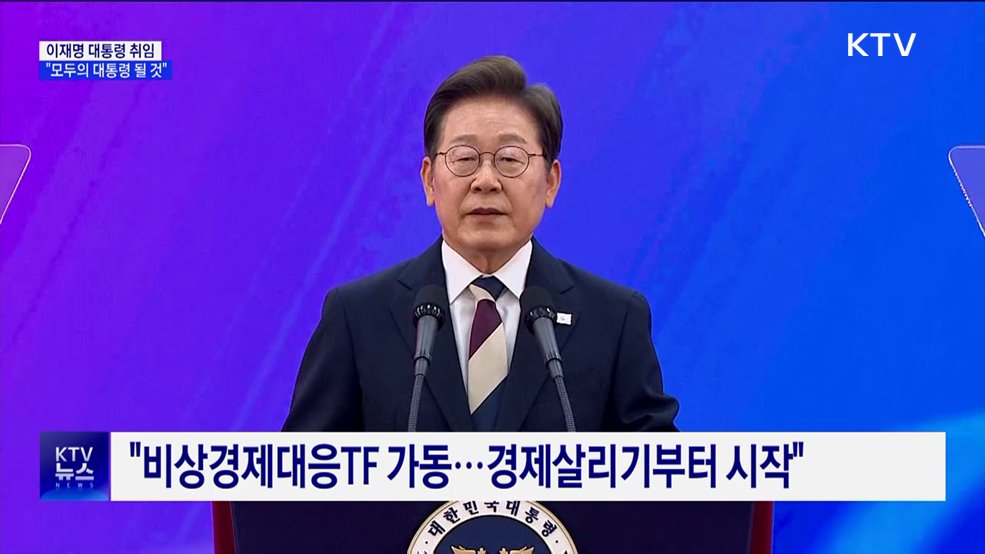용산 대통령실서 집무 시작···"모두의 대통령 될 것"
