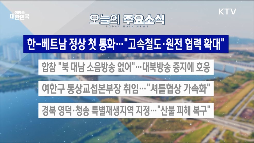 생방송 대한민국 2부 (1835회)
