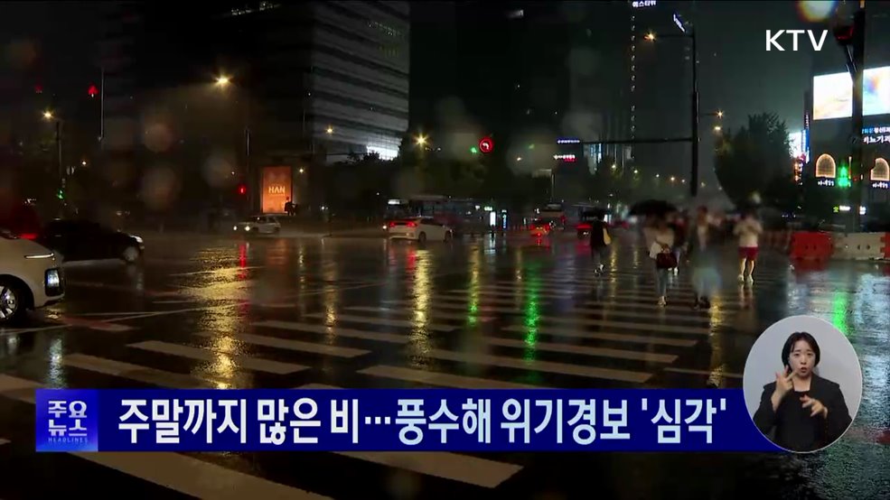 KTV 대한뉴스 (1753회)