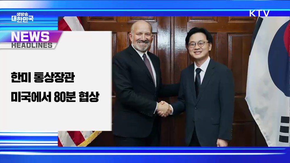 생방송 대한민국 1부 (1849회)