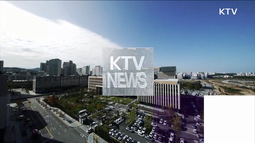 KTV 뉴스 (17시) (1129회)