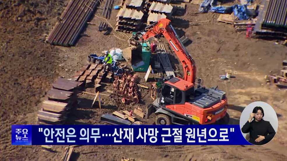 KTV 대한뉴스 (1761회)