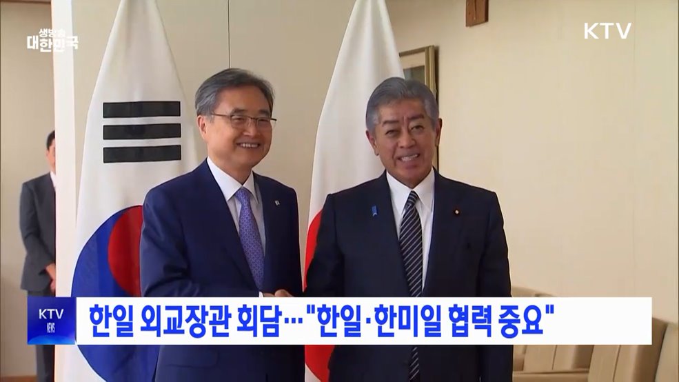 한일 외교장관 회담···"한일·한미일 협력 중요"