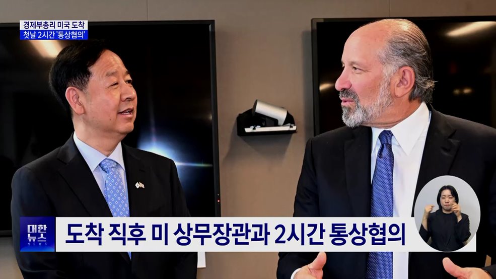 경제부총리 미국 도착···첫날 2시간 '통상협의'