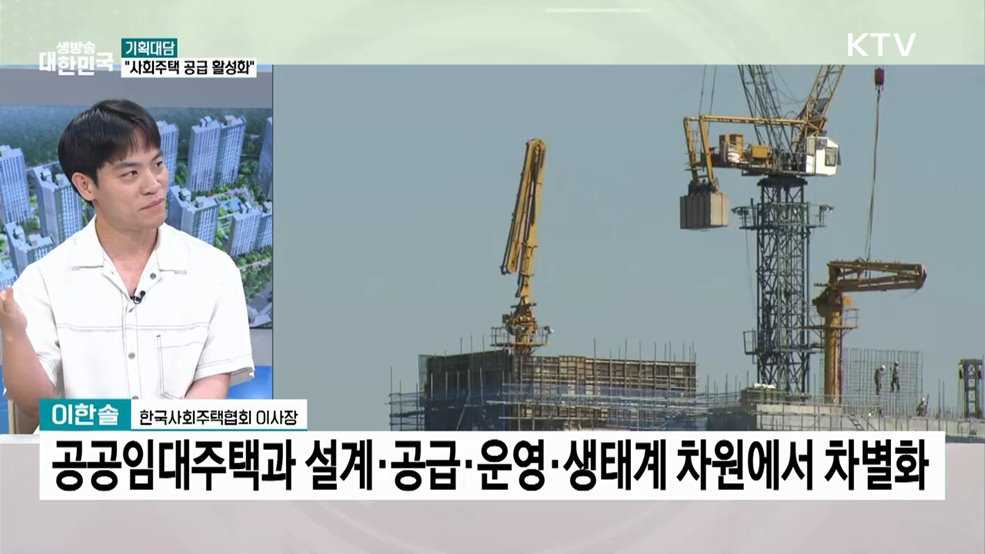"사회주택 공급 활성화"···청년·장애인 등 취약계층 지원한다