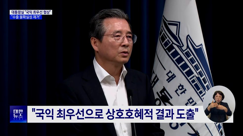 "수출 불확실성 제거···주요국과 동등 조건서 경쟁"