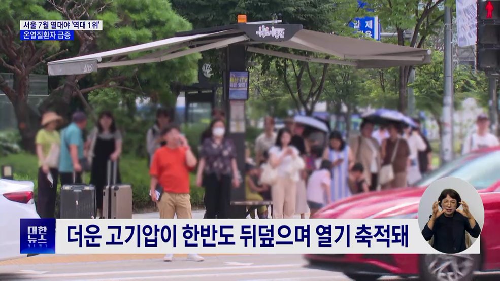 서울 7월 열대야 '역대 1위'···온열질환자 급증