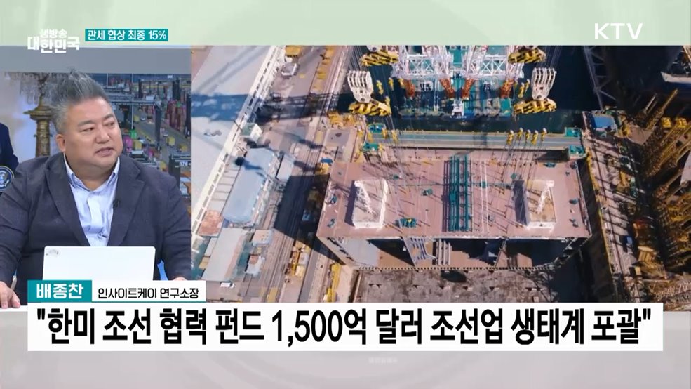 "상호관세 15%···2주후 한미 정상회담"