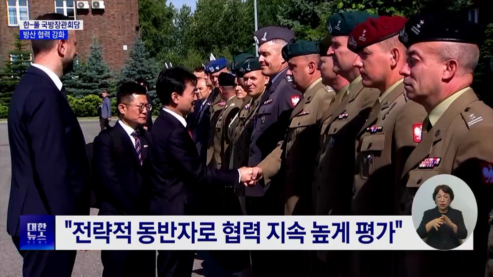 한-폴 국방장관회담···방산 협력 강화 논의