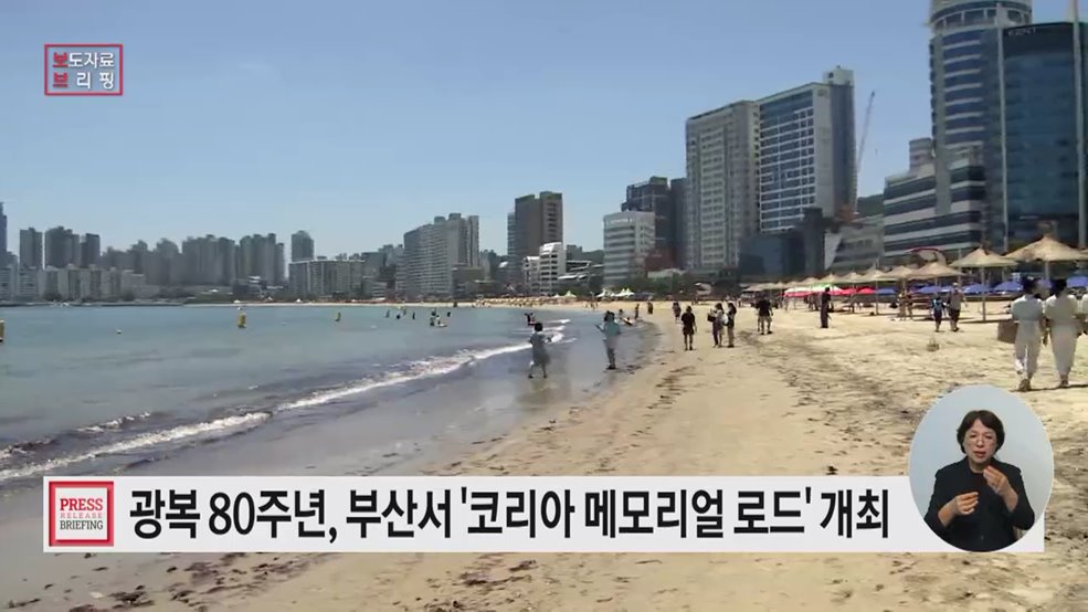 '코리아 메모리얼 로드 인 부산' 투어 행사 2일 개최