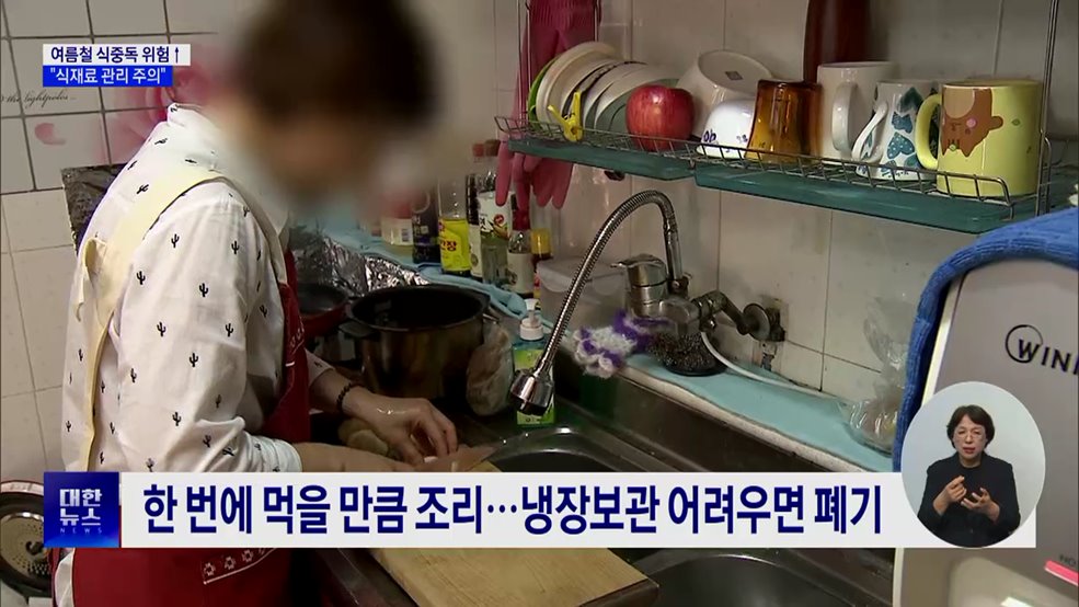 폭염에 식중독 위험↑···"식재료 관리 주의"