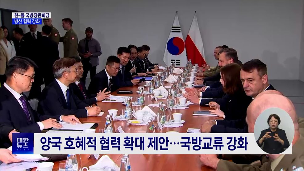 한-폴 국방장관회담···방산 협력 강화 논의