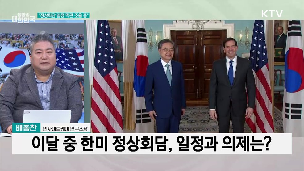 한미정상회담, 일정·의제 조율 중