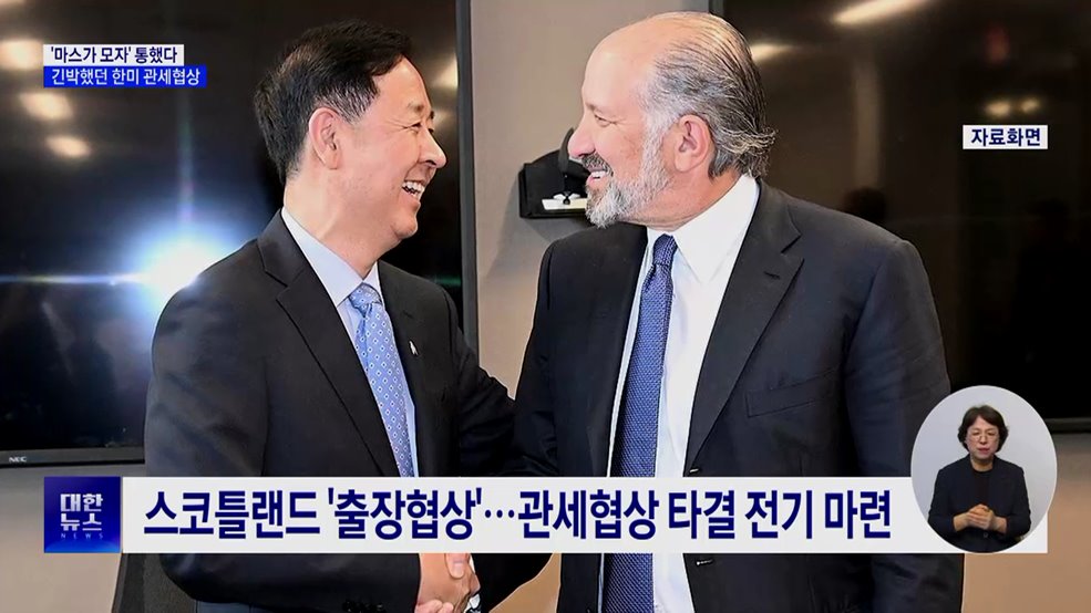 '마스가' 모자 통했다···긴박했던 한미 관세협상