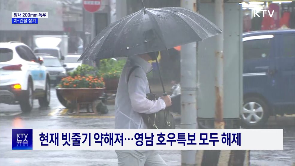 밤새 기록적 폭우···오늘 저녁까지 소나기·폭염