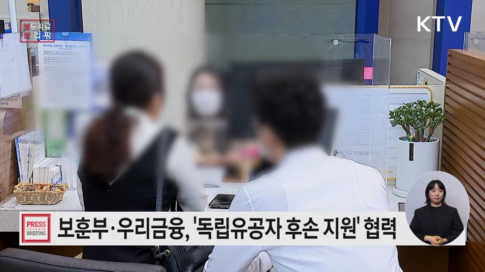 '취약계층 독립유공자 후손 지원' 민·관이 함께 나선다