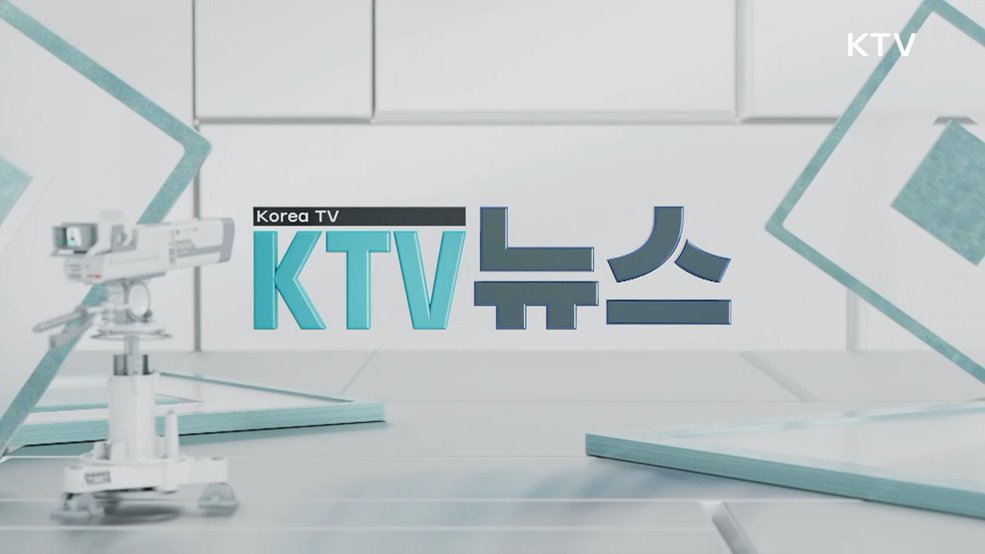 KTV 뉴스 (225회)