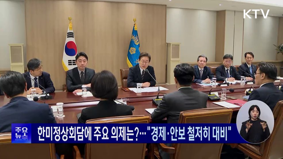 KTV 대한뉴스 (1766회)