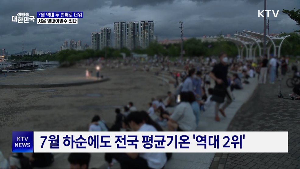 7월, 역대 두 번째로 뜨거웠다···서울 열대야 일수 최다