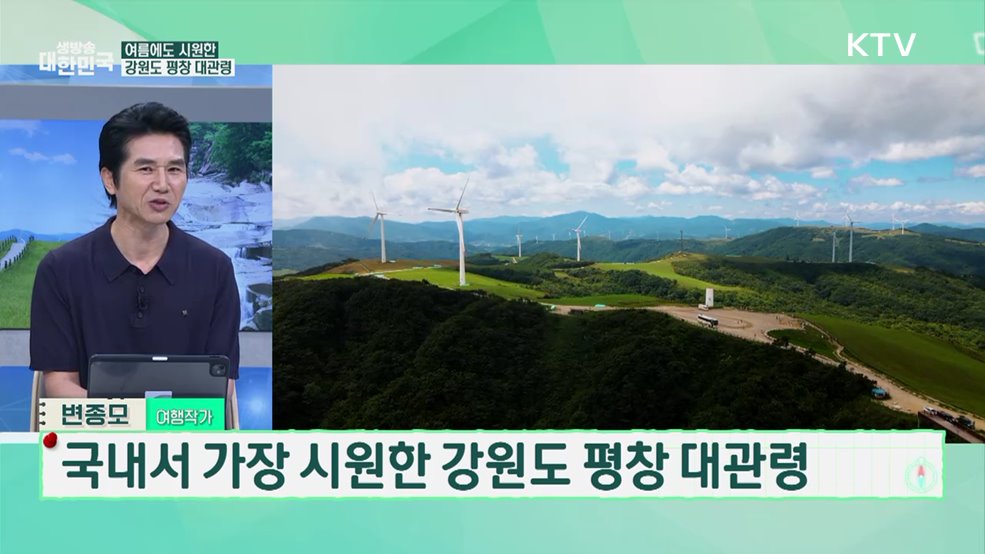 휴식부터 레저까지 한번에! 여름철 시원한 바캉스 여행 [여행을 떠나요]