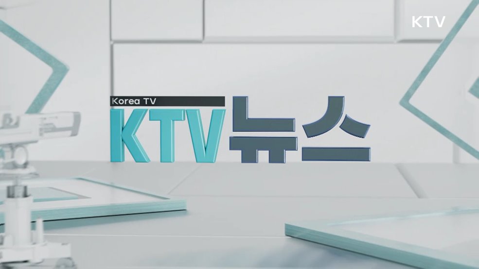 KTV 뉴스 (228회)