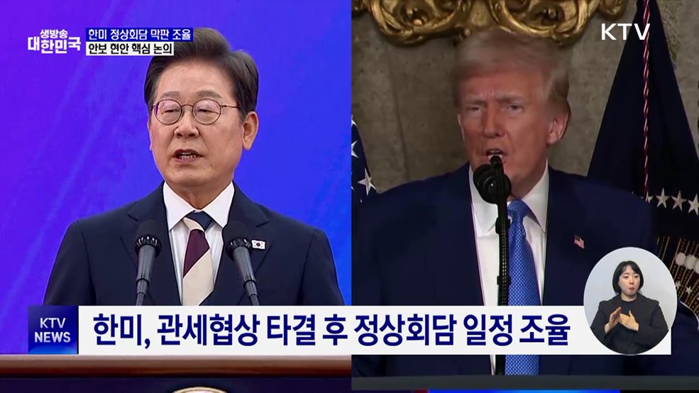 한미정상회담 이달 말 예상···'안보 현안' 핵심 의제