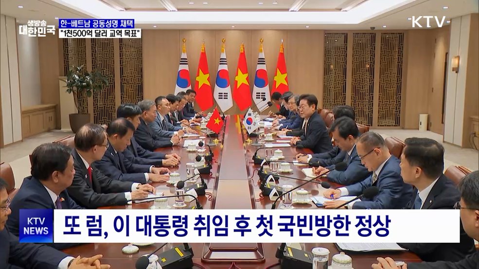 한-베트남 공동성명···"1천500억 달러 교역·경제협력"