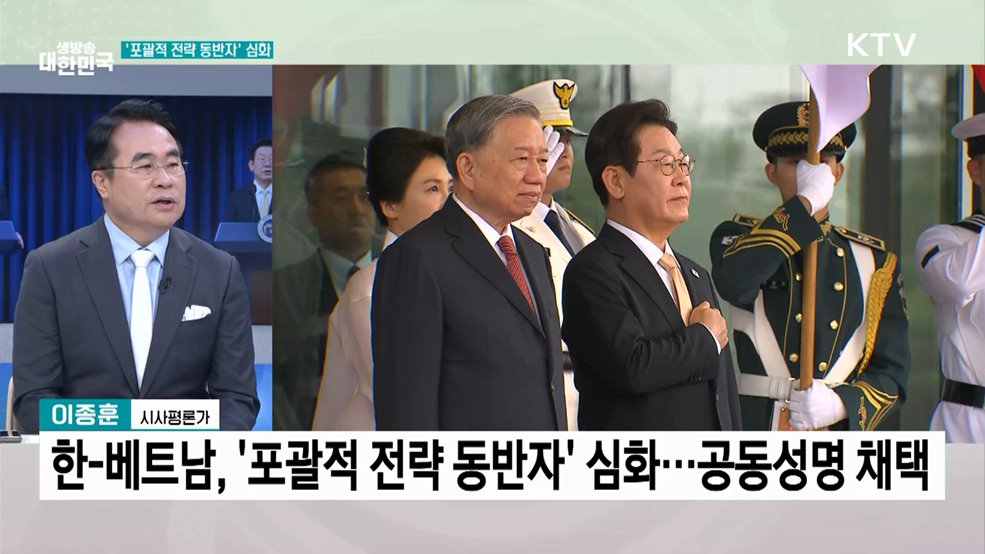 한-베트남 "2030년까지 교역 1,500억 달러 달성"