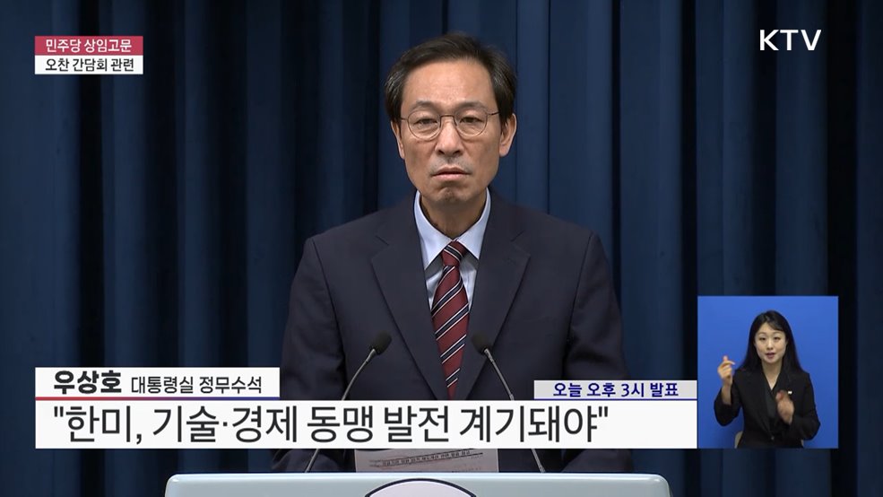 민주당 상임고문 오찬 간담회 관련