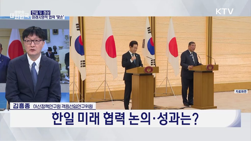 한미·한일 정상회담, '실용외교' 시동 [경제&이슈]
