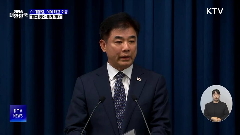 이 대통령, 8일 여야 대표와 회동···"협치 강화 기대"