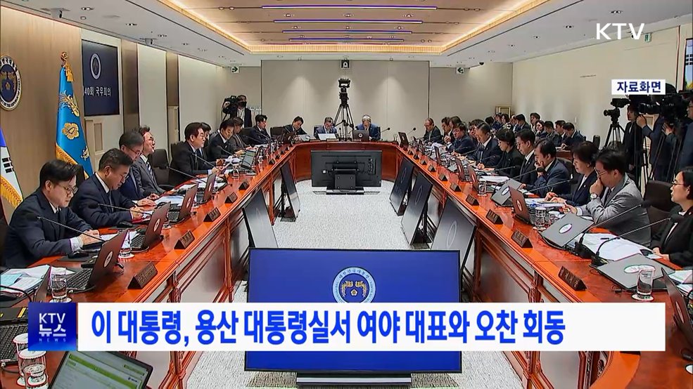 이 대통령, 용산 대통령실서 여야 대표와 오찬 회동