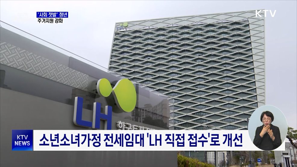 '가정 밖 청소년' 주거지원 강화···'시설 2년' 요건 폐지