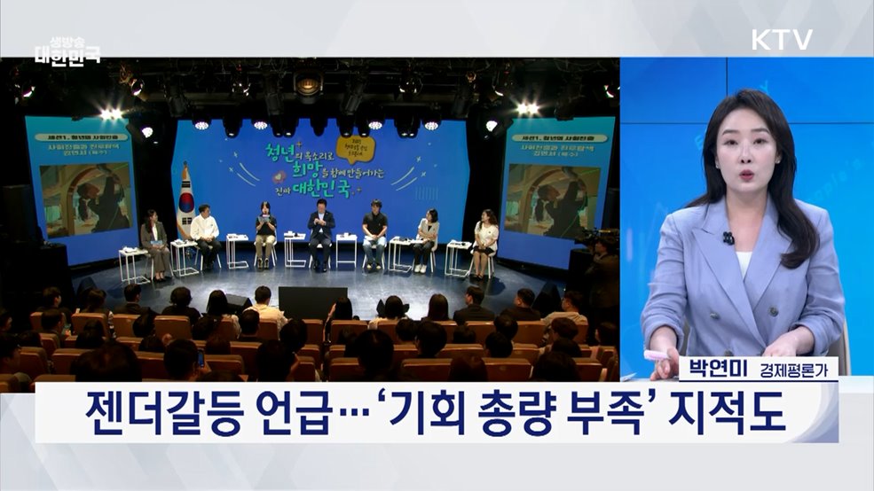첫 출발 청년에 기회를! 주거·교육 정부가 책임진다 [경제&이슈]