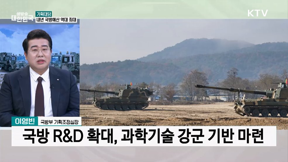 내년 국방예산 7년 만에 최대 증액