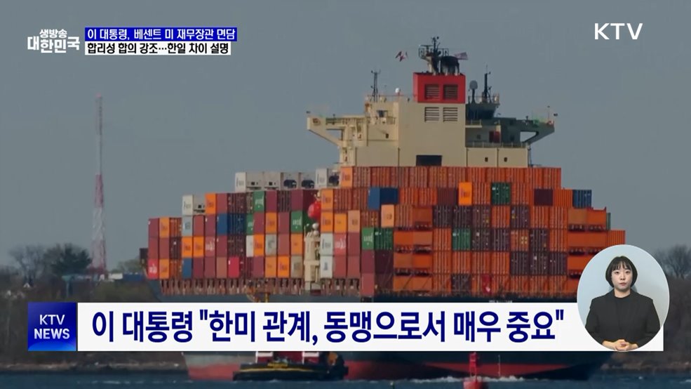 이 대통령, 베센트 장관 면담···"상업적 합리성 바탕 논의"