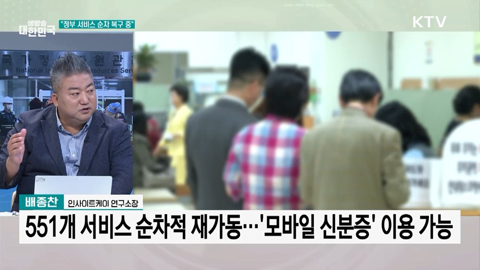 '신속 복원·전 부처 원점 조사'