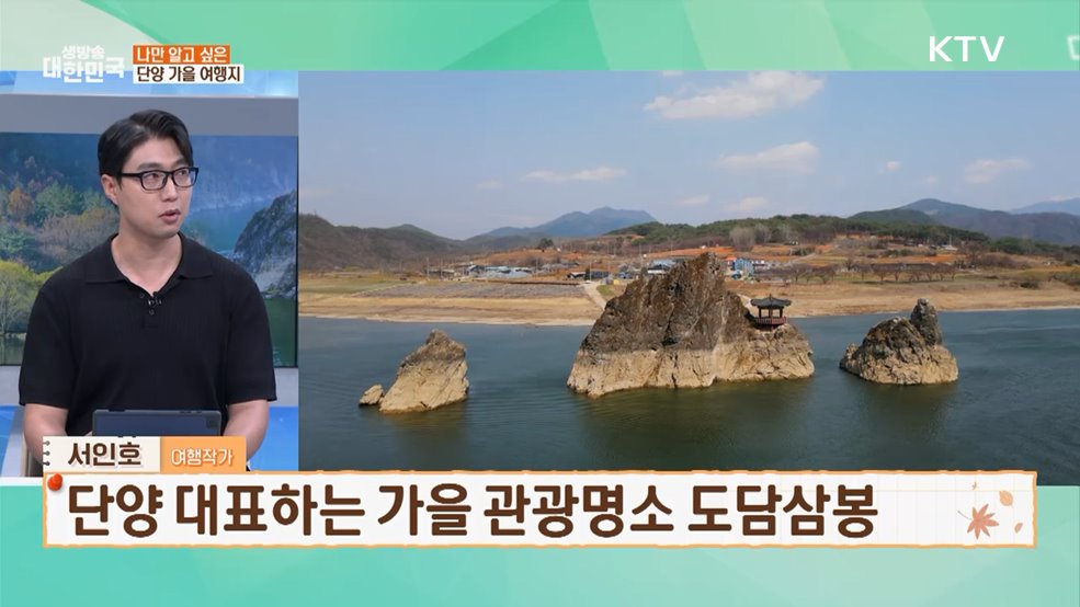 지금은 '여행가는 가을' 나만 알고 싶은 가을여행 [여행을 떠나요]
