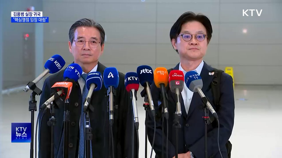김용범 "한미 핵심쟁점 입장 대립···끝까지 노력"